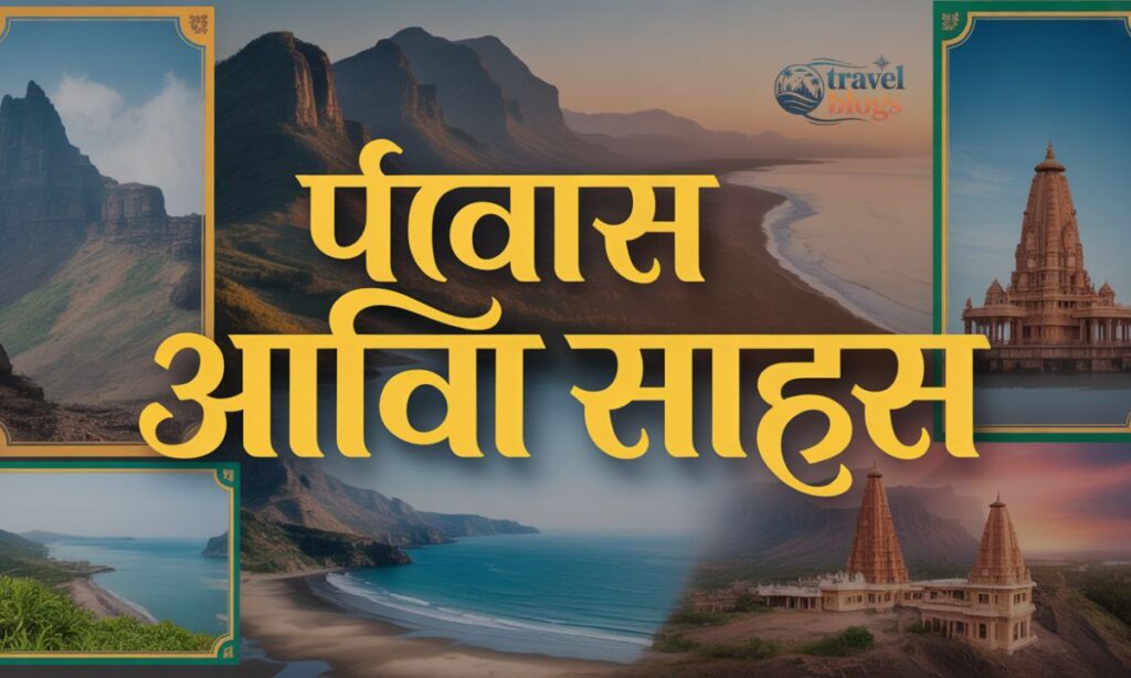 Marathi Captions for Travel and Adventure 